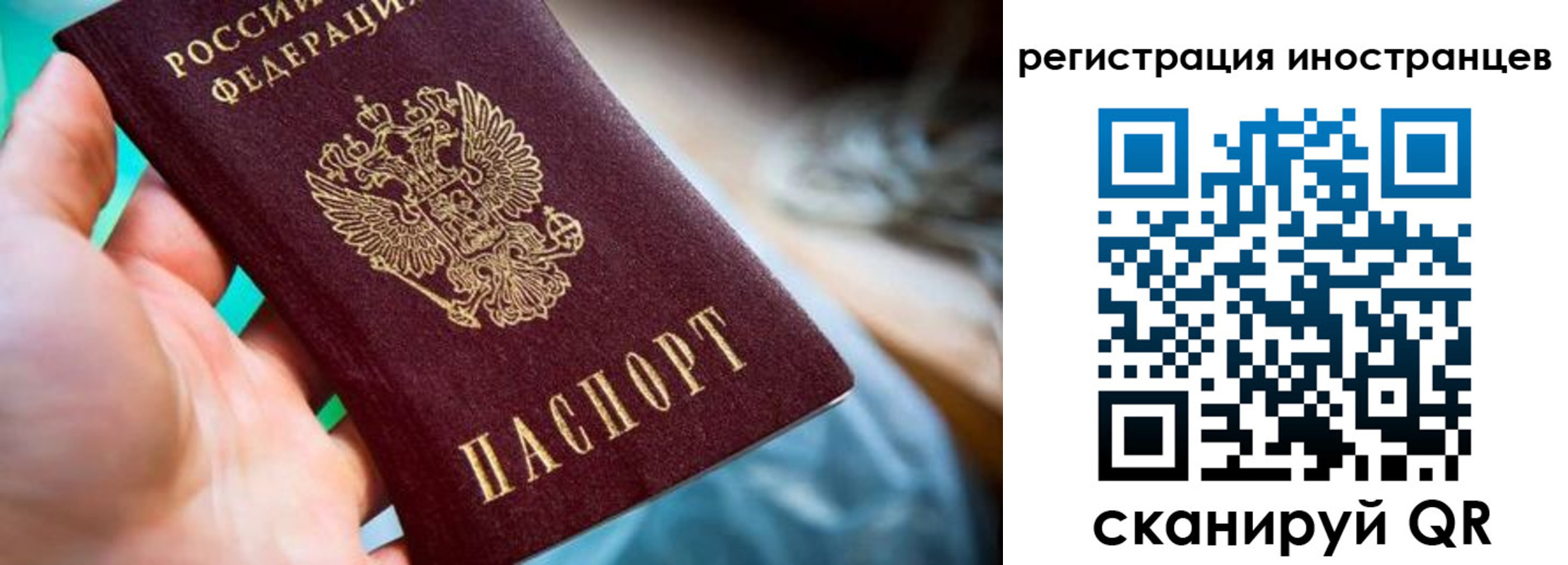прописка от собственника в Лангепасе