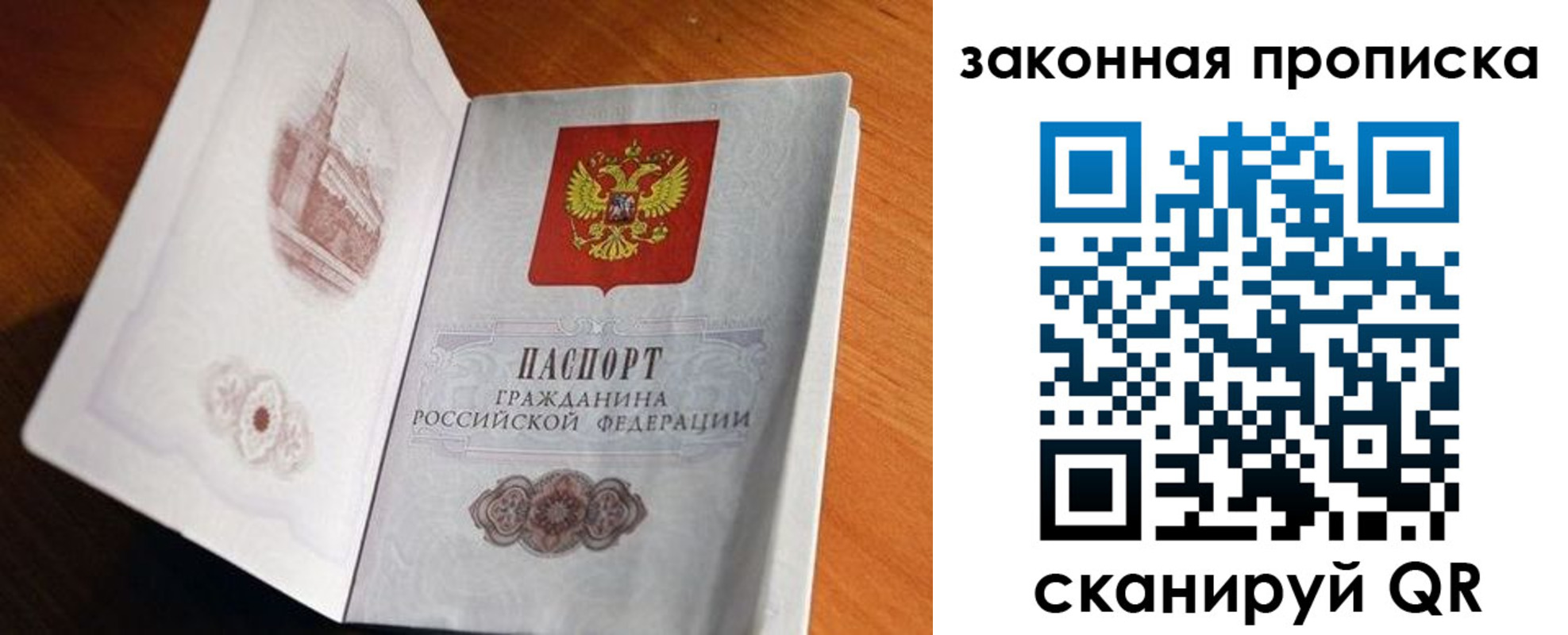 прописка 2025 в Лангепасе