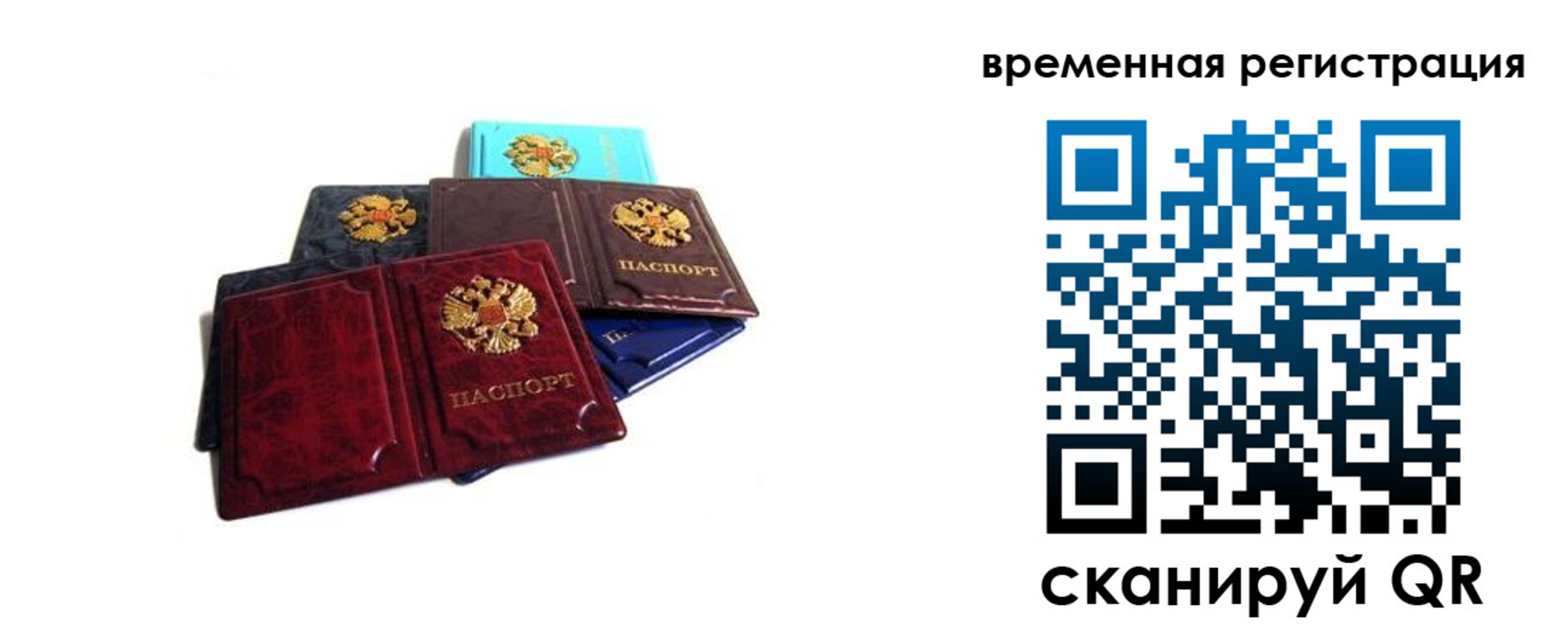 временная прописка в Лангепасе