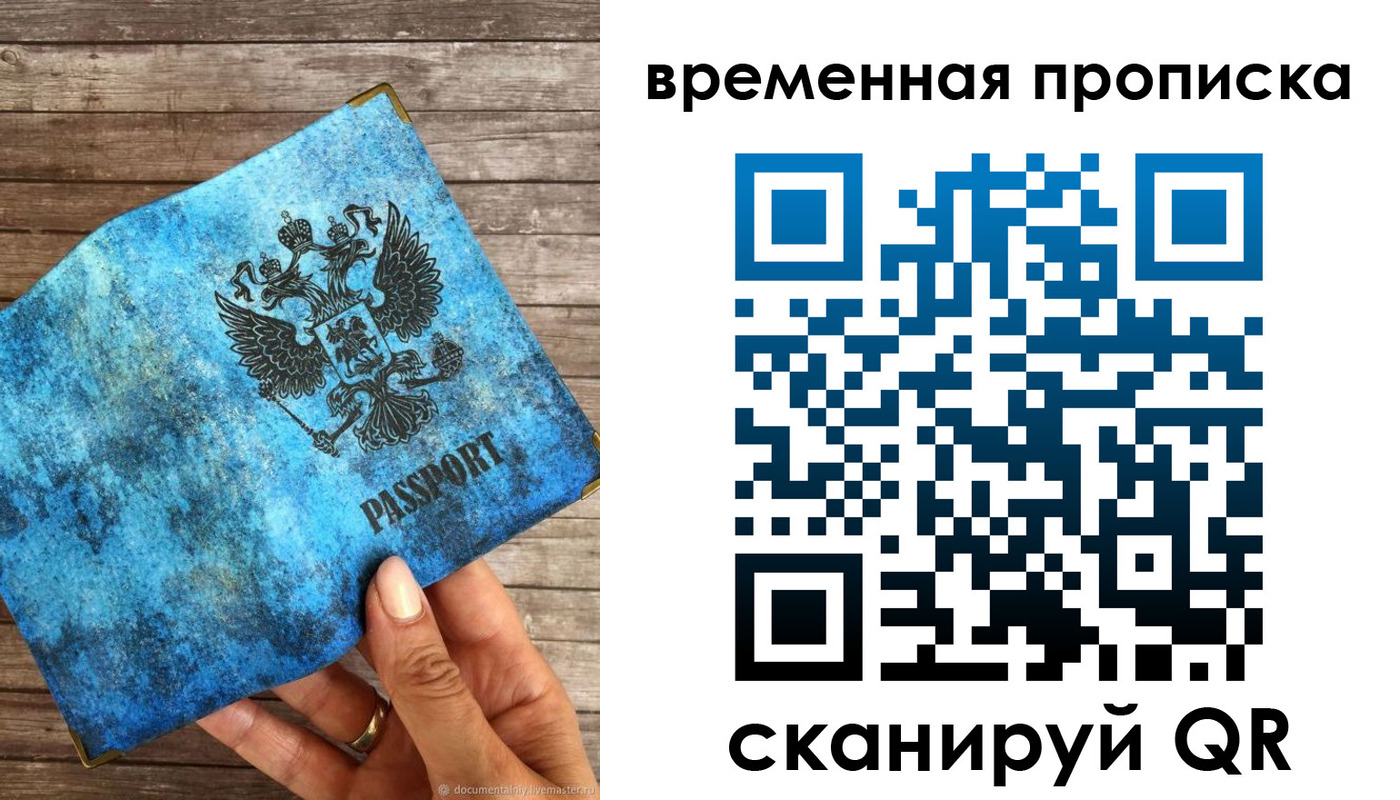 прописка регистрация в Лангепасе