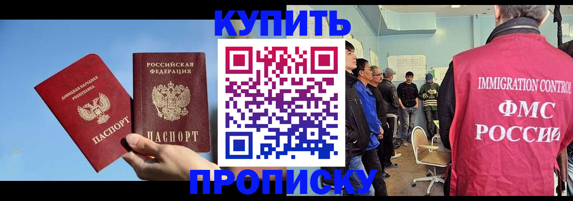 временная регистрация законно в Лангепасе