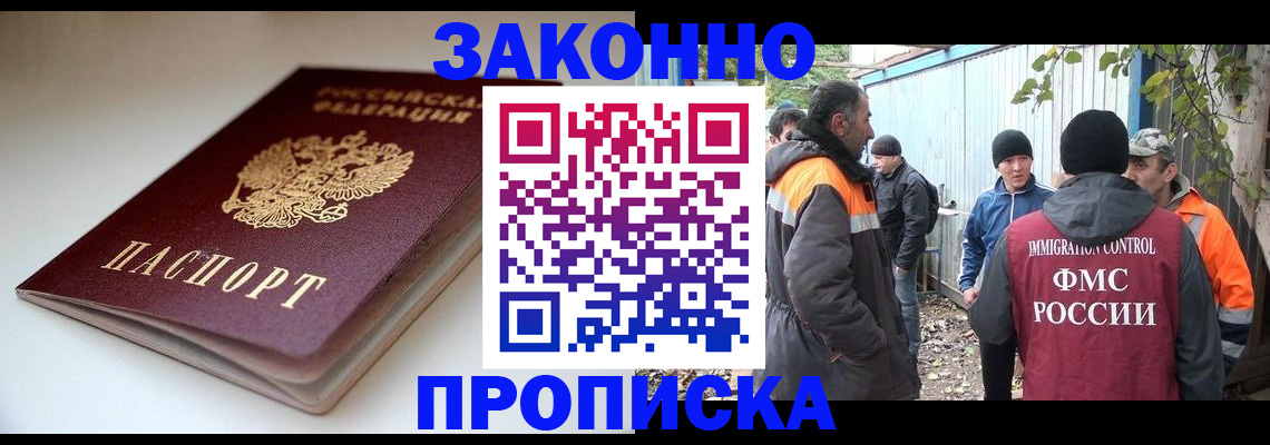 временная регистрация для школы в Лангепасе