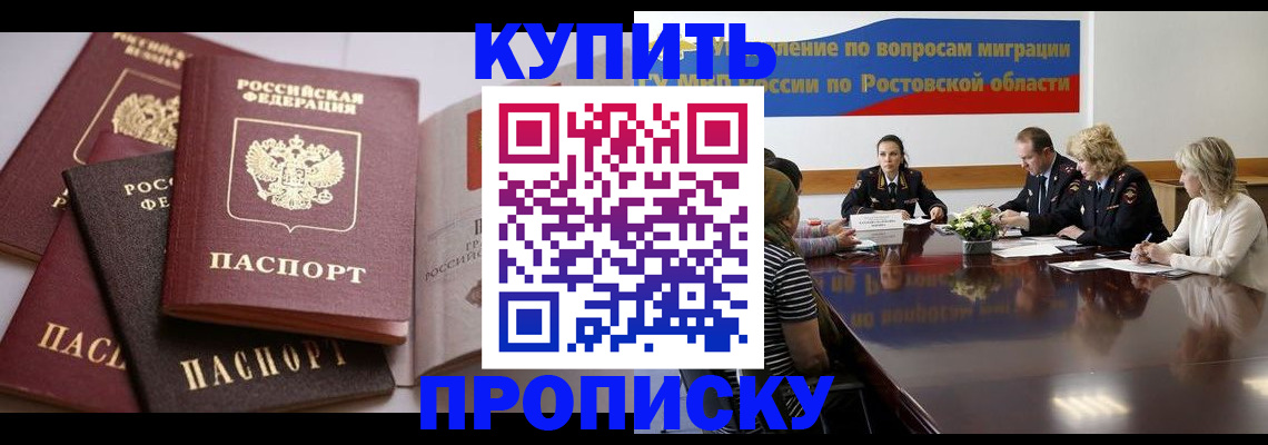 прописка поиск в Лангепасе