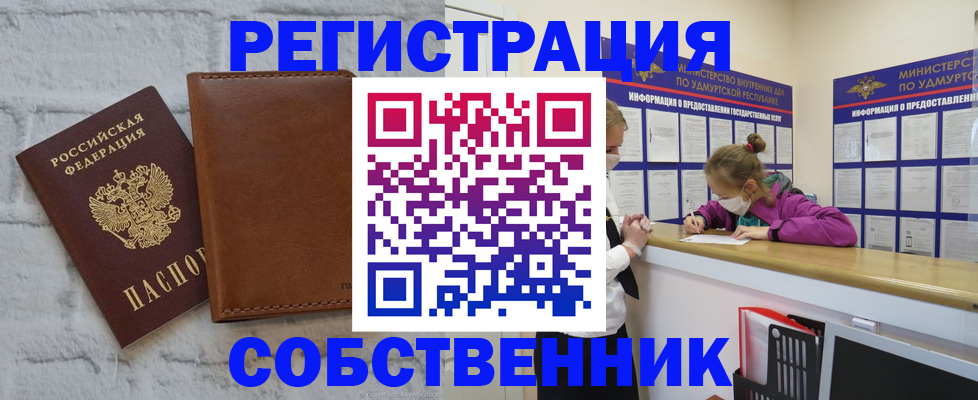 временная регистрация 2025 в Лангепасе