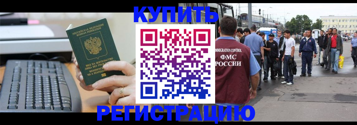прописка ребенка в Лангепасе