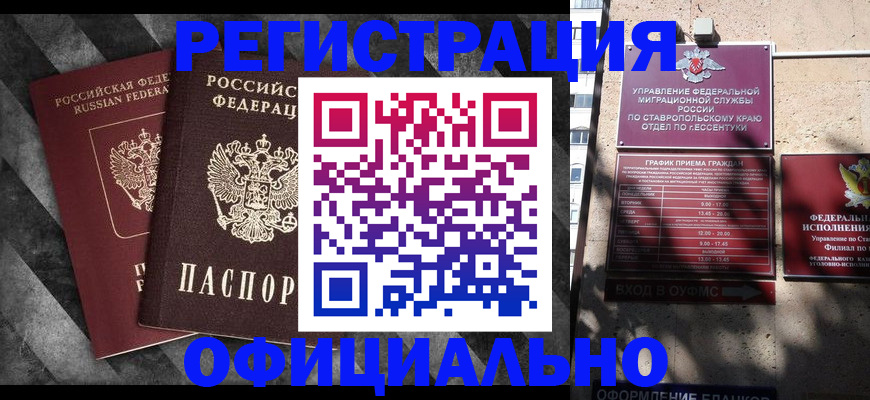 временная регистрация недорого в Лангепасе