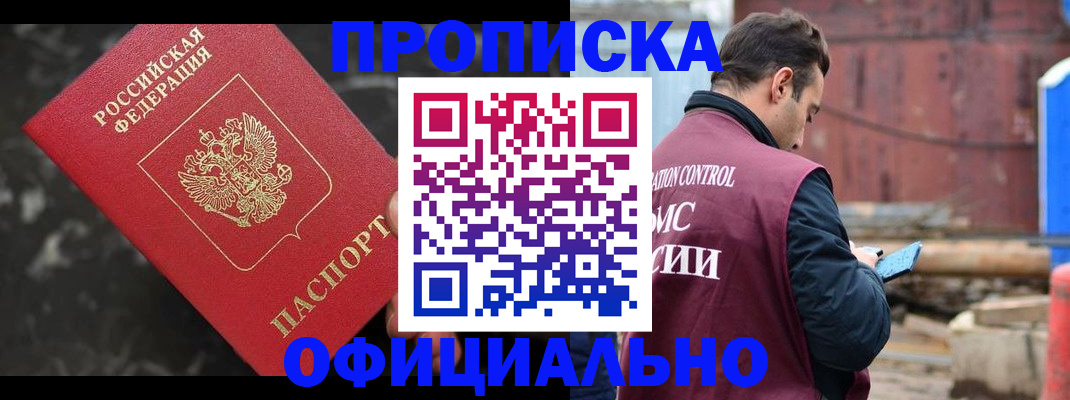 временная регистрация законно в Лангепасе