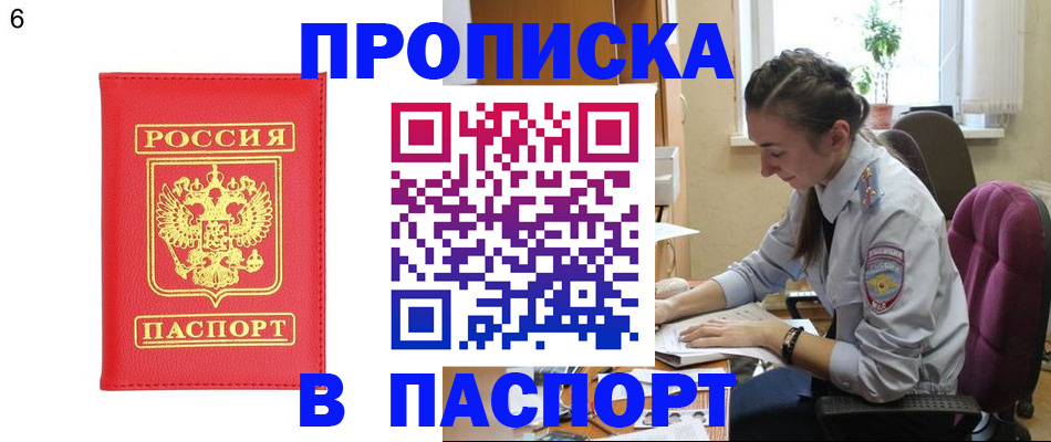 прописка гарантия в Лангепасе