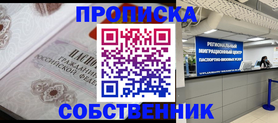 временная регистрация недорого в Лангепасе