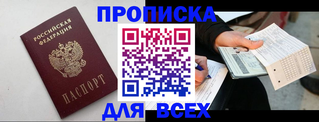 временная регистрация собственник в Лангепасе