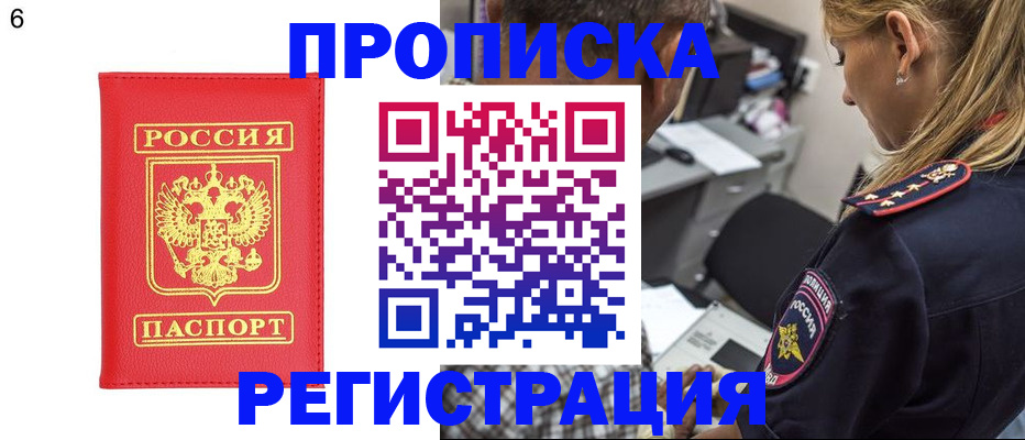 прописка иностранных граждан в Лангепасе