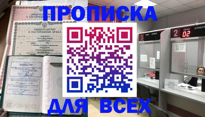 временная регистрация собственник в Лангепасе