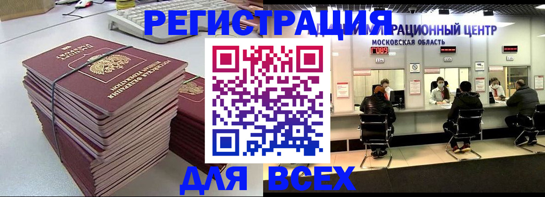 временная регистрация недорого в Лангепасе