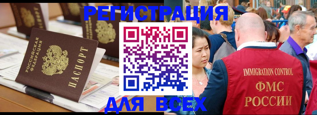 купить прописку в Лангепасе
