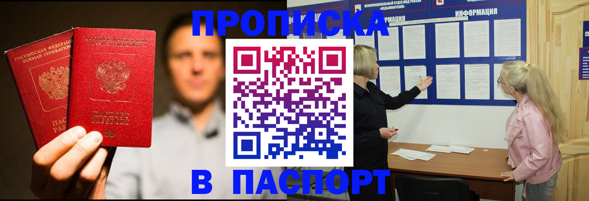 где прописаться в Лангепасе